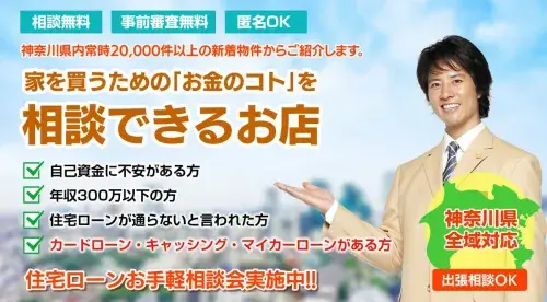 ーン審査の経験が豊富だからこそお客様のライフプランの設計が実現できます。お客様の毎月の支出をもとに家を提案します。