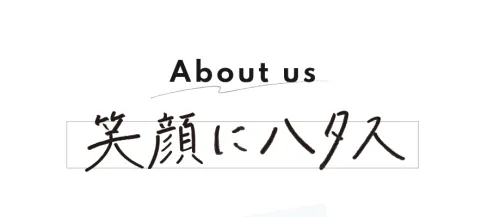 働く上で大切な福利厚生。 HATAS GROUPでは、社員の声を反映した働きやすい職場作りに取り組んでいます。