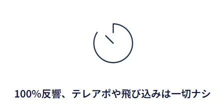 当社はWEBマーケティングに力を入れており、自社HP経由で問い合わせが入ります。じっくりとお客様との関係を築くために時間を使ってください。