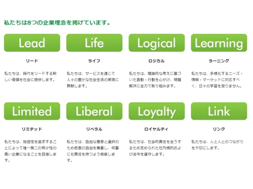 一人一人が輝ける人材であるために エルズホームは８つの企業理念を掲げています