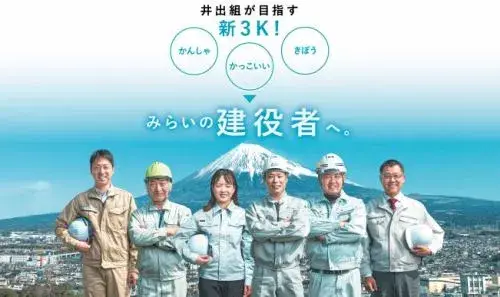 【建築施工管理】経験者歓迎／静岡県東部エリアの公共・民間工事／賞与年３回／カジュアル面談可