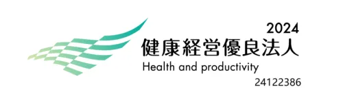 当社は従業員の健康保持・増進などの取組を経営的視点から考え、企業理念である『働く人の夢としあわせの実現』に向けて、今後も様々な取組を行って参ります。