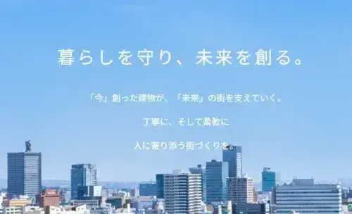 安心と未来を創造する会社です。 岡山県の大原組は、土木、建築、不動産業を通じて、 豊かな地域づくり、暮らしの基盤づくりに貢献します。