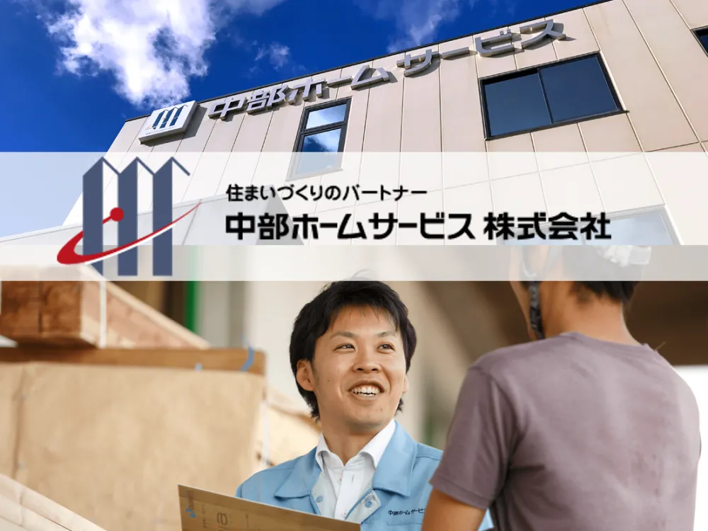 【清水区】外壁工事の施工管理/サーラグループ/年休120日/福利厚生充実