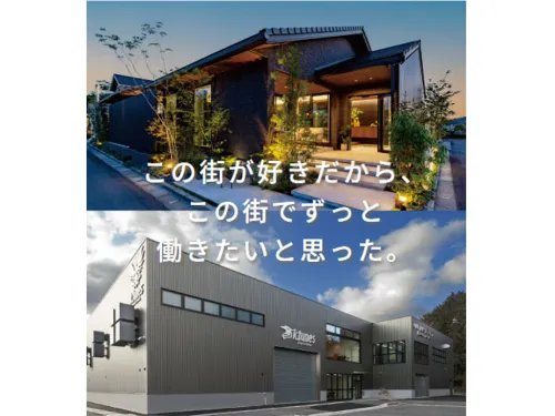 私たちは岡山に根を下ろし、トヨタホームブランドの住まいを地域のお客様に提供しています。