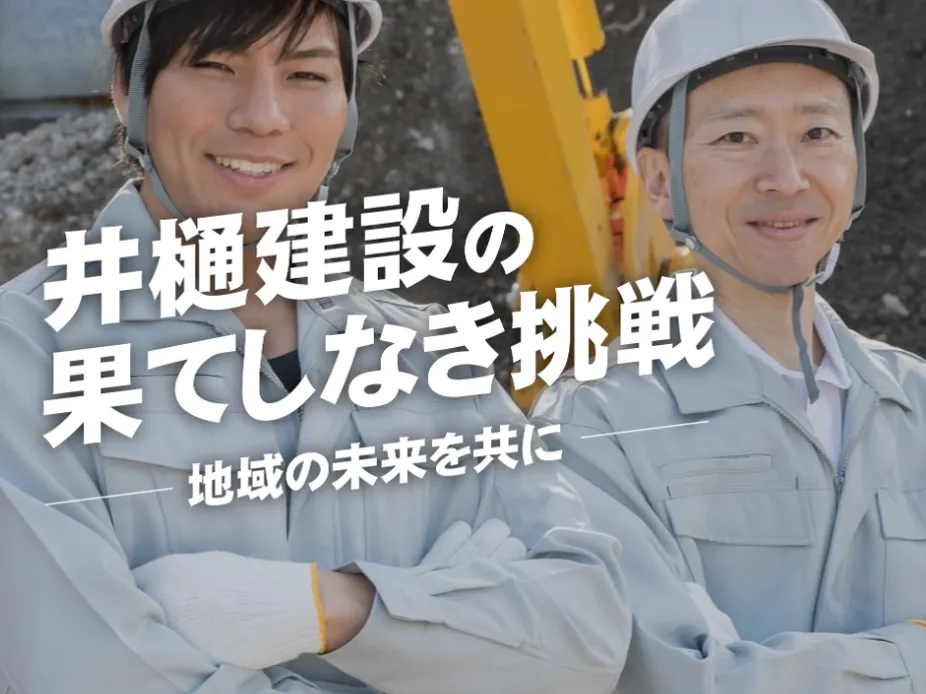 久留米【建築施工管理】経験者募集！地域密着の安定企業◎手厚い待遇／充実の福利厚生