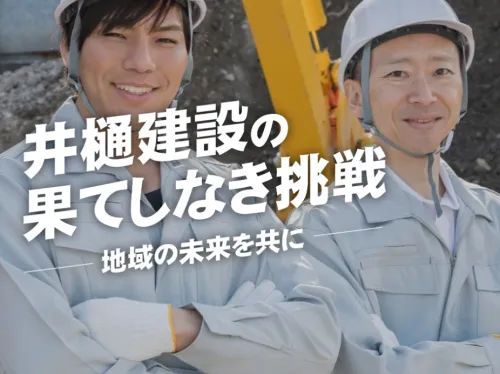 久留米【建築施工管理】経験者募集！地域密着の安定企業◎手厚い待遇／充実の福利厚生