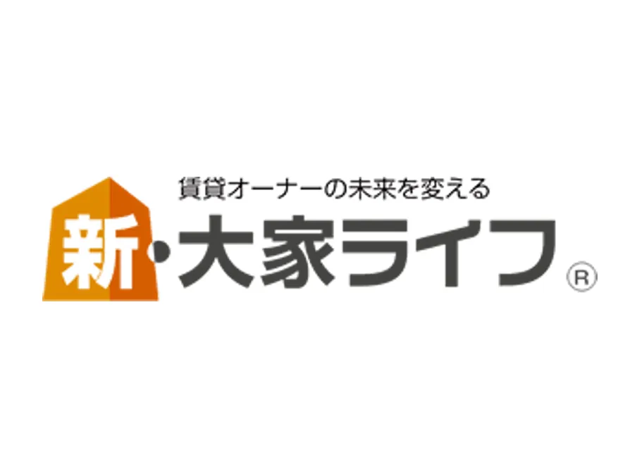 同社の推進する、不動産所有者向けのコンサルティングサービス「新・大家ライフ」は現在全国で3,300名程の会員を保有しています。