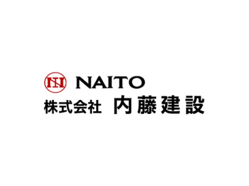 【新宿区】建築施工管理/創立60周年を迎える老舗企業/完全週休2日/残業月27H程度/直行直帰可 | 株式会社内藤建設(東京都新宿区)の求人