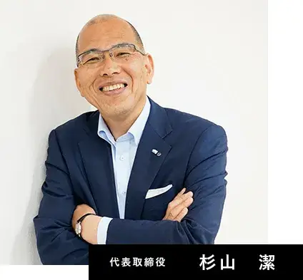 大場グループは昭和22年に大場製材として設立した歴史ある会社です。時代社会の問題を解決する事業で次世代の日本を良くするキッカケをつくる誇らしい仕事であると思っています。