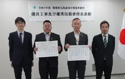 令和４年度 環境省北海道地方環境事務所優良工事及び優秀技術者所長表彰　を受賞しました