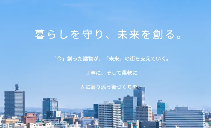 安心と未来を創造する会社です。  岡山県の大原組は、土木、建築、不動産業を通じて、 豊かな地域づくり、暮らしの基盤づくりに貢献します。 