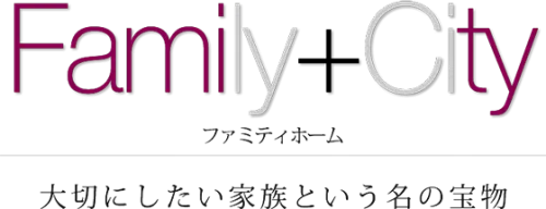 ファミティホームは笑顔が絶えない家づくりを通して、家族と都市を笑顔で満たし、地域社会の発展に貢献するとの思いからつけられた社名です。