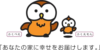 お客様に理想の住まいと幸せを届ける。 「家族の未来を住まいるにする」笑顔が溢れる毎日を家族が過ごせるように、理想の住まいを届ける為に誕生しました。