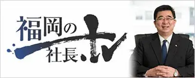 アンサー倶楽部は平成12年に私1人でスタートした会社です。「お客様の望む答えを提供する事」が自らの仕事と思い、経営をして参りました。