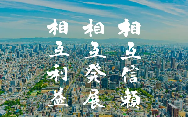 【本社】契約関係のサポート業務／阪神相互グループの中核企業／年間休日126日／残業少◎教育制度・福利厚生充実◎