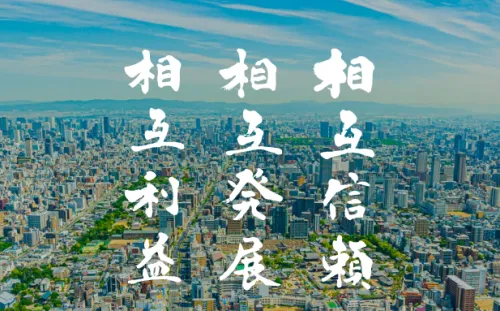 【南大阪支店】設計・施工監理職／阪神相互グループの中核企業／年間休日126日／月残業平均10H／教育制度・福利厚生充実◎